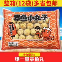 A quick quick-frozen octopus pill 1kg octopus octopus octopus octopus octopus fried octopus 1000g 12 packets