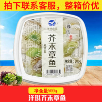 Japanese and Korean SUSHI CUISINE YANKEE MUSTARD OCTOPUS 500G READY-to-eat