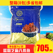 Sushi cuisine Sesame Eight-claw Fish 2kgTL Staying Bully to Taste Octopus Seasoned Octopus 8 Paws Fish 8 Packs of Multi-Province