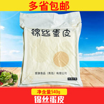 Jinsi egg skin 540g*30 pieces sushi egg skin egg skin Japanese-style omelet rice Jiangsu Zhejiang Shanghai and Anhui