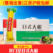 Sushi cuisine with its doors hall day style large root 450g seasoning gold large root yellow radish strips 15 boxes