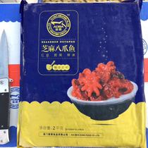 Sushi cuisine Oba Sesame Octopus TL Oba Flavored Octopus Flavored Octopus 2kg 