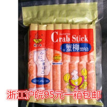 Sushi cuisine man tian xiang Gold Prince xie liu bang xie rou tiao 32 in Jiangsu Zhejiang and Shanghai a box