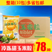 Filled box of frozen sweet corn grain fresh frozen fruit corn kernel household multi-province