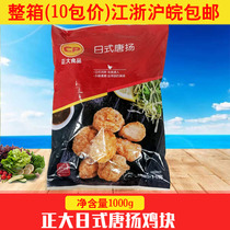 Zhengda Japanese style Tang Yang boneless fried chicken nuggets semi-finished fried snacks 1kg*10 package price Jiangsu Zhejiang Shanghai and Anhui