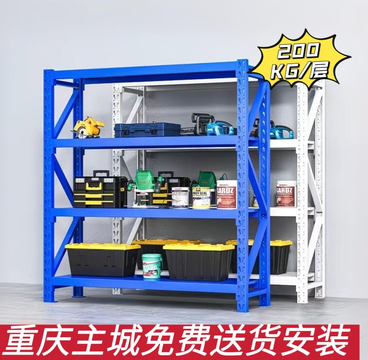 永胜货架