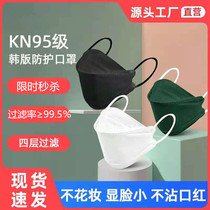 Four-layer mask female Korean version white tennis red 3D stereo willow leaf adult disposable kn95 dust-proof breathable male tide