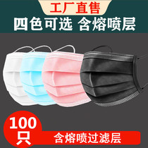 100 only disposable masks three-layer breathable adult protective black pink white male and female oral nasal mask spot