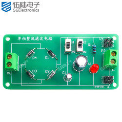 Single-Phase Rectifier Filter Circuit Board Welding Kit Teaching Training DIY Digital Production Parts Tj-56-349