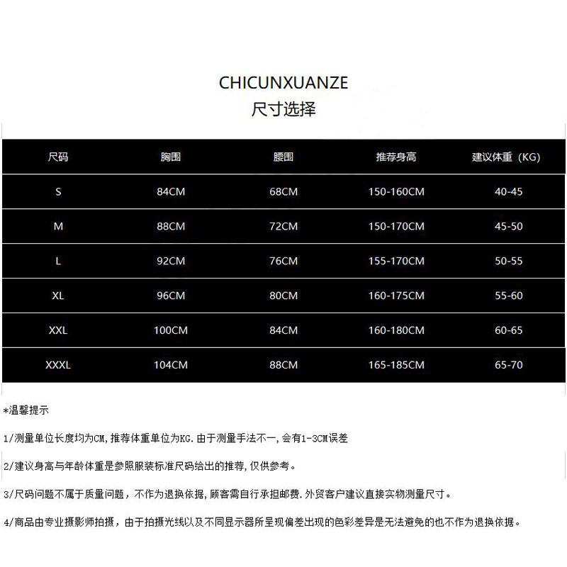 尺码表