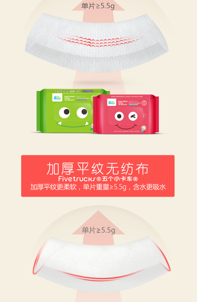 Năm xe tải Năm xe tải nhỏ bé lau 80 miếng 5 gói 25 miếng 5 gói khăn giấy ướt tốt cho da mặt