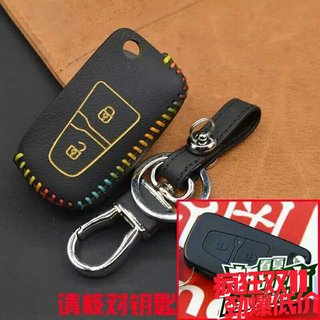 Tianjin faw weizhi v2v5 xiali n5 n7 modified decorative folding remote control key package car key cover