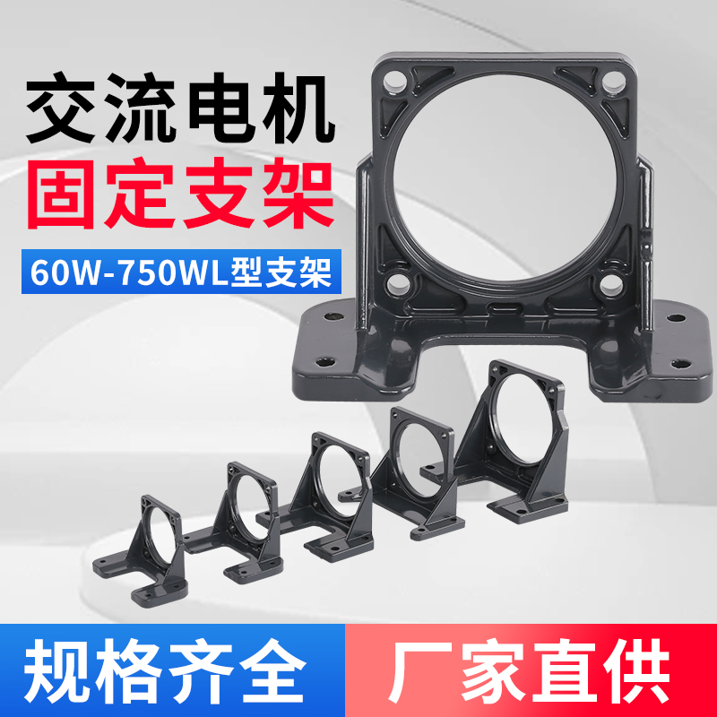 6W 15W 25W deceleration motor bracket 70*70 80*80 type speed regulating motor bracket horizontal spot