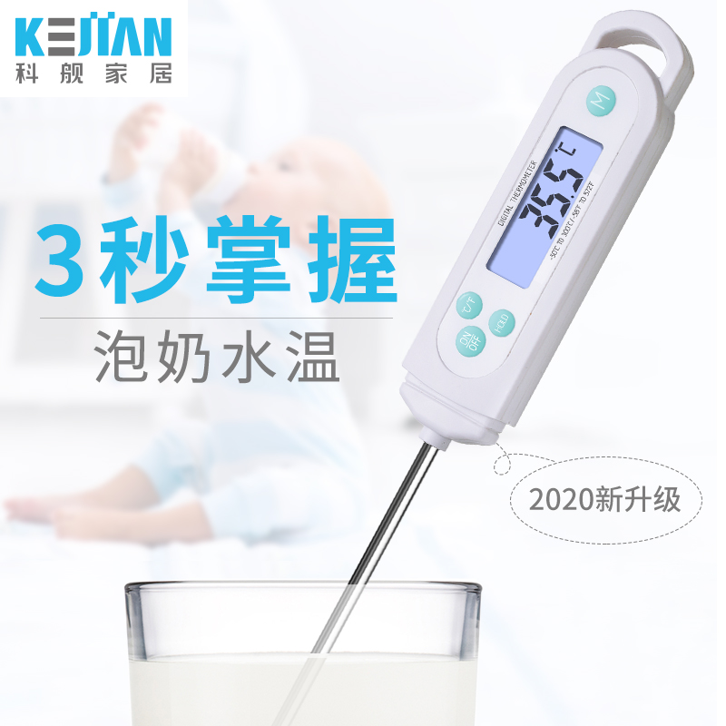 Kohl thermometer baby with high precision kitchen oil temperature baby measuring food bottle interior