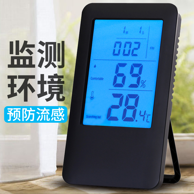 Koji household indoor electronic thermometer temperature and humidity baby room precision room temperature meter high precision wall hanging