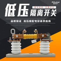 Fuse type knife switch 500V low voltage isolation switch fuse type knife gate JDW2-0 5KV 630-1250a