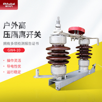 GW4-10-12 630A 1000A outdoor high voltage isolating switch 10KV cutter isolation switch single column horizontal