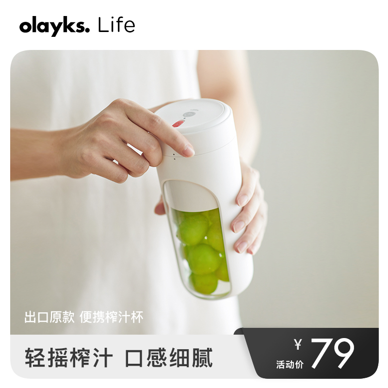 olayks juicer small portable juicer Cup juicer mini water Juice Cup Fry juicer home