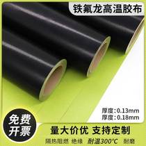 Black Teflon high temperature tape with bottom paper anti-scalding insulation wear-resistant heat insulation cloth plus release film Teflon