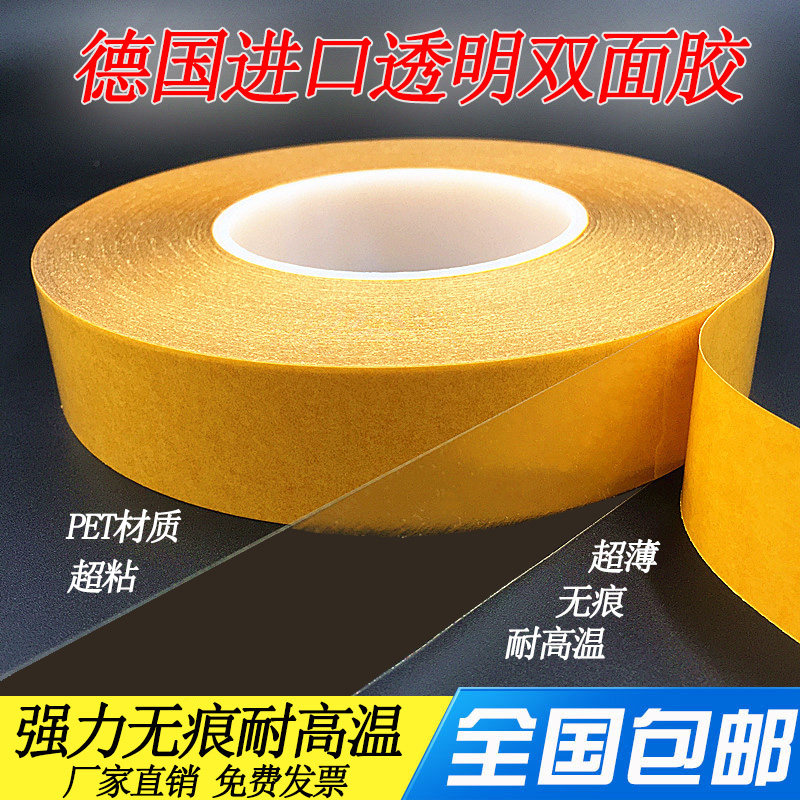 Germany imports strong transparent double - sided rubber ultra - thin indentation resistant high temperature mobile phone screen maintenance rubber 0 1mm thick