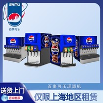 Coke Machine Commercial Fully Automatic Burger Mini Coke scooping machine Cold Drink Now Carbonated Carbonated Beverage