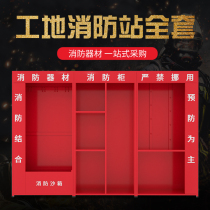 Construction site micro Fire Station fire fighting equipment full factory warehouse gas station emergency display cabinet fire box