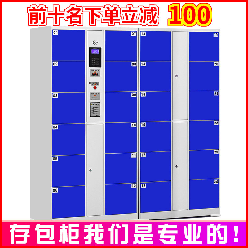 Supermarket electronic storage cabinet WeChat smart locker barcode storage cabinet factory mobile phone cabinet storage cabinet charging cabinet