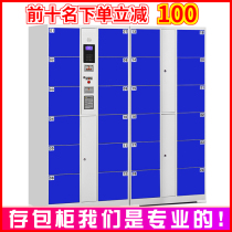 Supermarket electronic bag cabinet WeChat smart locker barcode storage cabinet factory hand cabinet storage cabinet charging cabinet