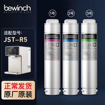 Bryunquan R5 original filter water purifier intelligent water purifier lake water purifier mc121 qc106