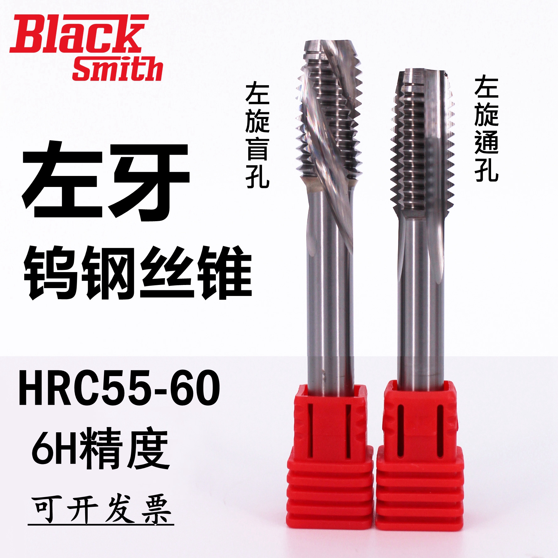 Integral tungsten steel alloy left-handed tap M3M4M5M6M8M10M12M16 left-tooth anti-tooth spiral straight groove tap