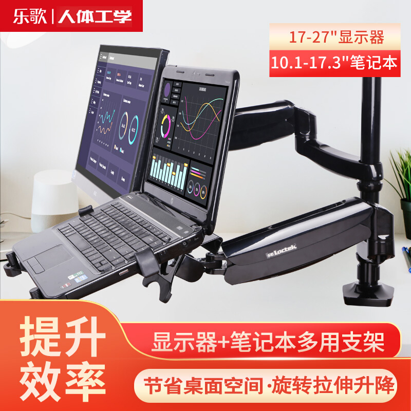 Loctek music song D5F2 notebook stand lift LCD monitor stand desktop dual screen rotating computer stand