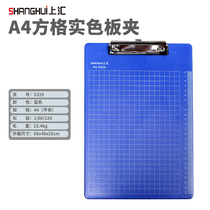 Shanghui 5329_A4 square plate clip flat clip (blue) (piece)