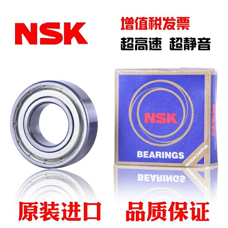 Japan original imported NSK deep groove ball bearing double-sided iron seal bearing 6306ZZ
