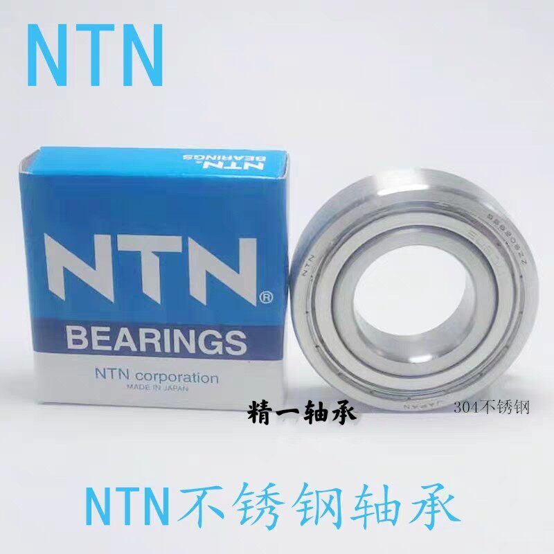 NTN imported stainless steel bearings S623 S624 S625 S626 S627 S628 S629ZZ