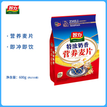 Intelligence oatmeal strong milk cereal 600g ready-to-eat drink nutritious breakfast meal replacement powder 17 small bags packaging