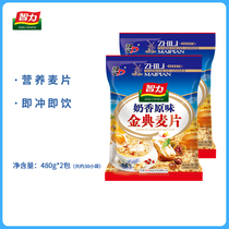 Intelligence Oatmeal Milk Fragrant Original Oatmeal 480g * 2 bags of ready-to-eat drinking pouch instant breakfast meal replacement powder
