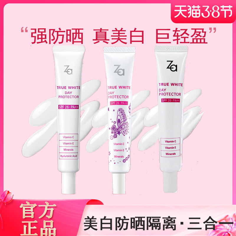 Za Ji Rei Isolation Cream Makeup Front Milk Sunscreen Flawless Three-in-one Flagship Store Official Ti Bright Skinned Student Party