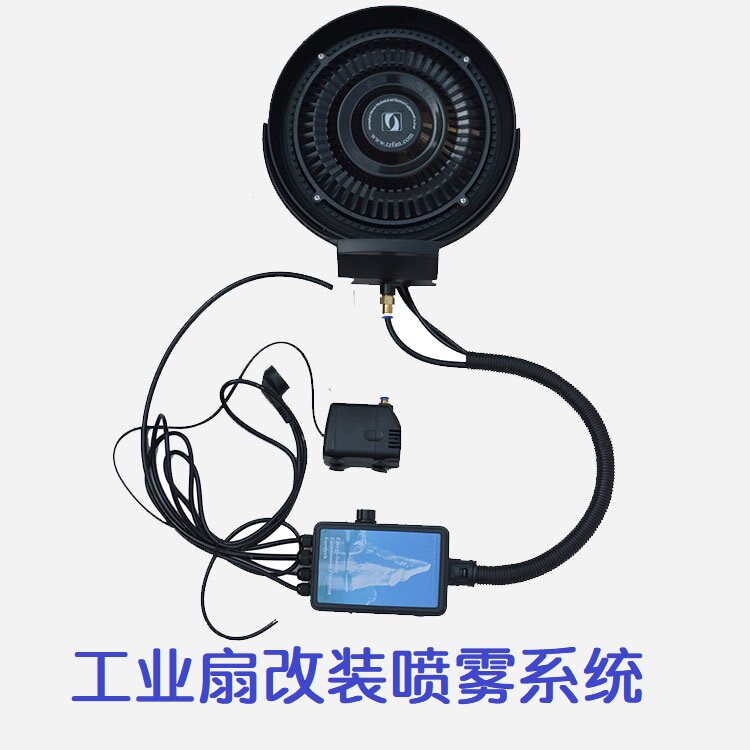 Want to transform an industrial fan into a spray mist cooling complete set of device system horn fan retrofitted with a mist tray