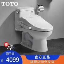 TOTO Zhijie one-piece toilet heat storage full-function washlet combination package CW854SBVD TCF345CS