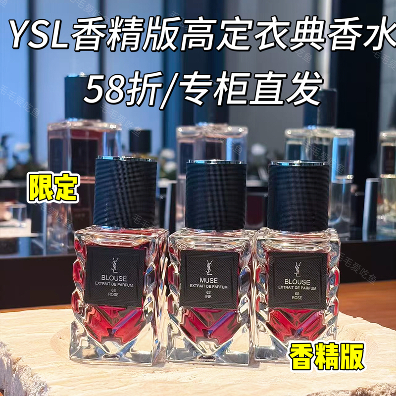 【Direct from the Counter】Ysl Saint Laurent Haute Couture Eau De Parfum Muse Shirt Smoking Suit