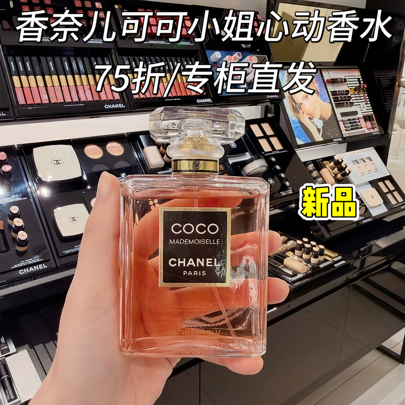 [Direct from the Counter] Chanel/Chanel's New Coco Mademoiselle Perfume 50Ml100Ml