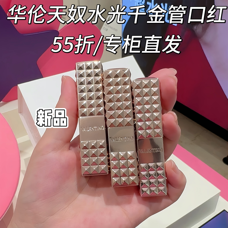 【Direct from Store】Valentino New Product Watery Glossy Lipstick, Lightweight and Moisturizing, Shades 106A/210R/134R