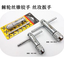 Sky Jay Card T Type Ratchet Adjustable Wire Tapping Wrench Wire Cone Gallows M3-8 M3-8 M5-12 M1-M8