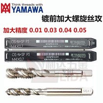 Japan YAMawa steps up 6G 7H P3 P4 P4 0 01 spiral wire tapping M1 2M3M4M5M6M7M8M9M10