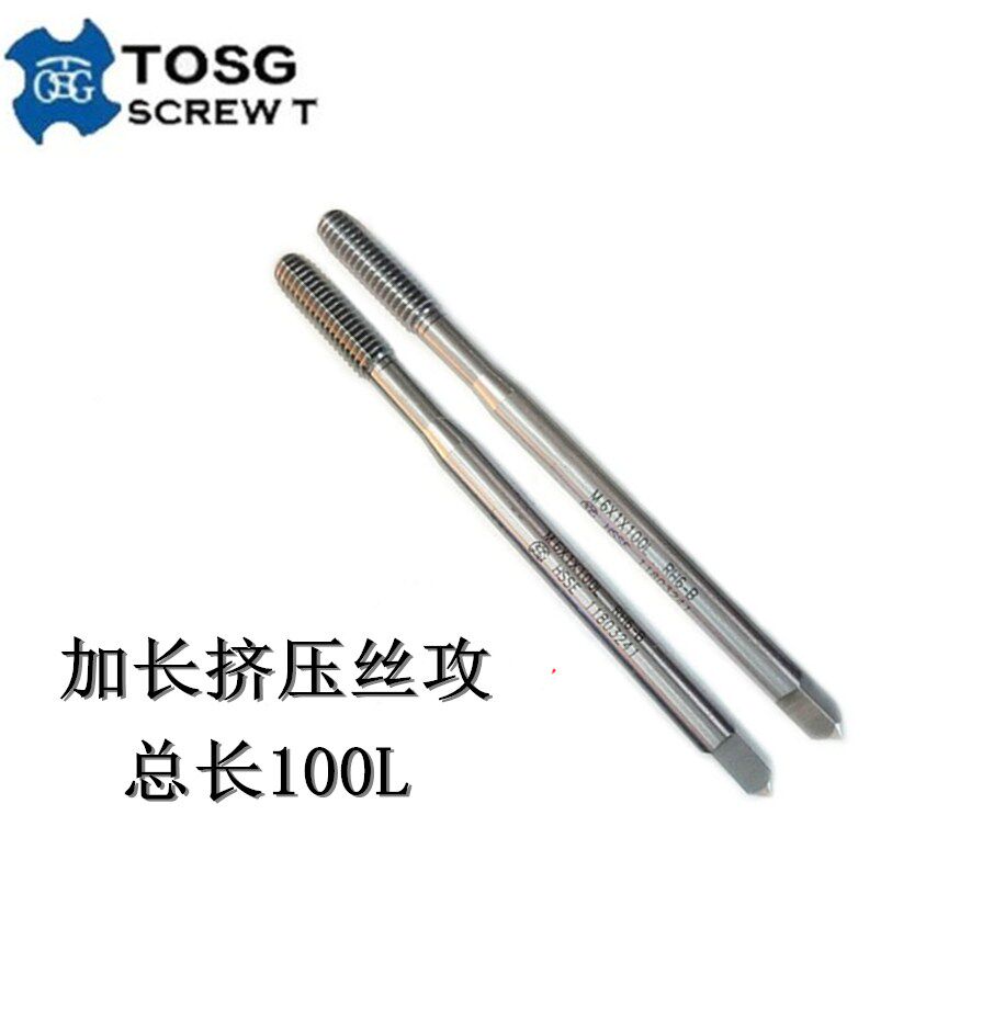 Taiwan TOSG lengthened squeezing screw tapping M2M3M4M5M6M8M10m12X80 * 100 * 150 long handle screw tap