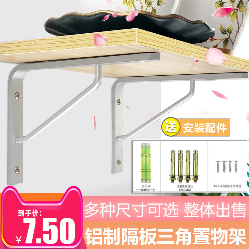 Solid thickened aluminium alloy triangular bracket Depository for 9-frame separator frame laminate holder Wash Basin Bracket