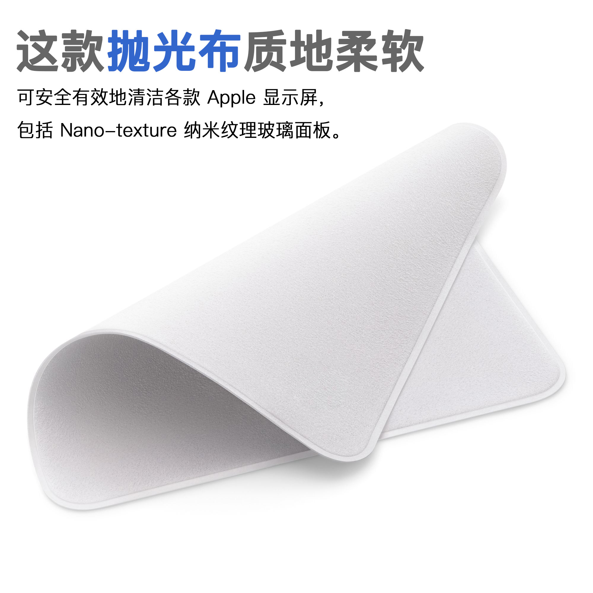 Suitable for Pro Display XDR polished cloth professional lens wiping screen cloth display mobile phone screen cleaning cloth