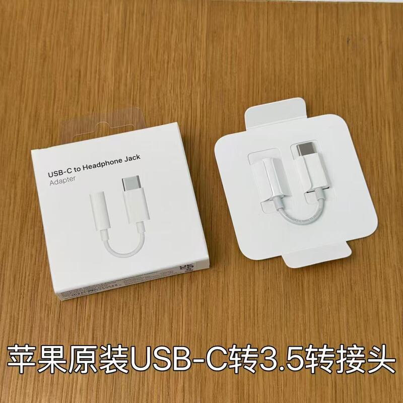Suitable for Apple Type-C17 Mobile Phone Headphone Audio Adapter Iphone13/14/15/16Promax Original Converter 3.5mm to Type-C Flat Head L Port Lightning to 3.5mm