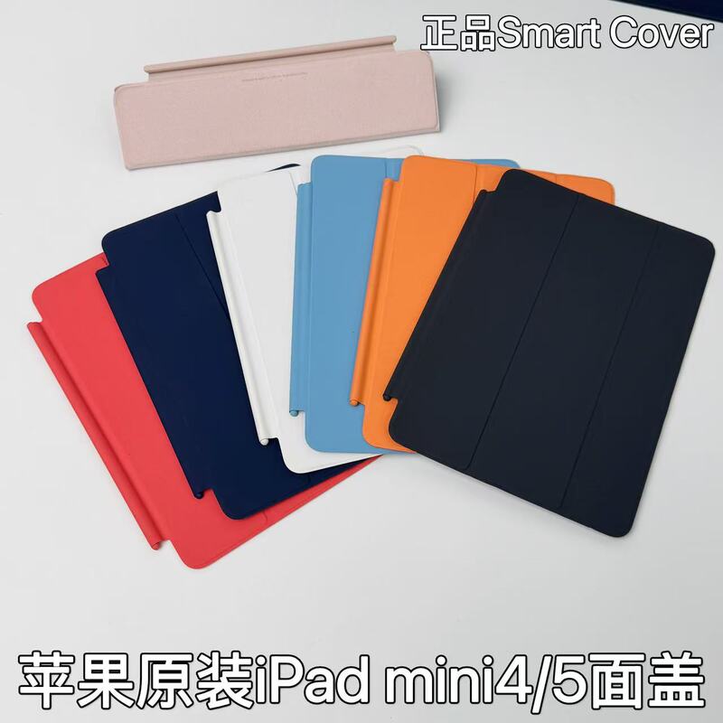 New Official iPad Mini5/4 Smart Cover Original Protective Case 123 Mini Ultra-Thin Cover