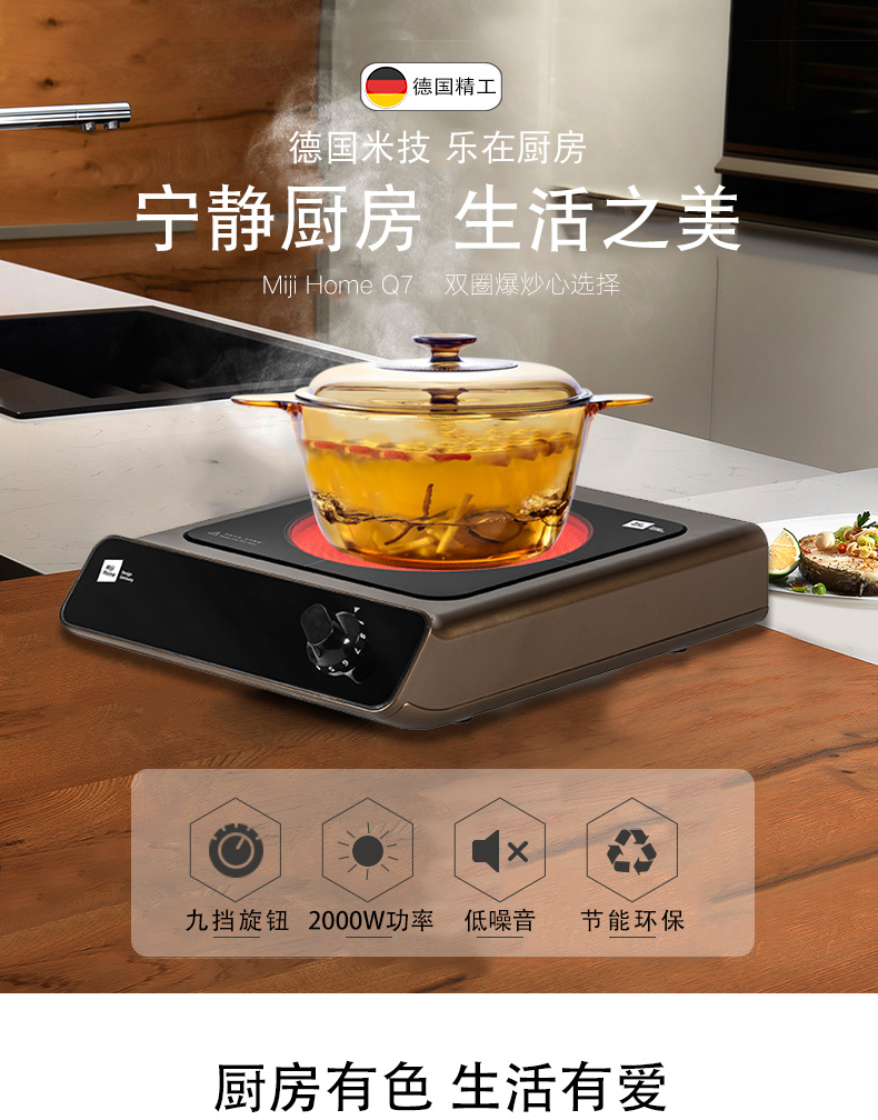 bếp hồng ngoại kangaroo 技 电 / Miji Home Q7 Đức nhập khẩu phụ kiện Đôi vòng lửa lớn xào lò bếp hồng ngoại bosch